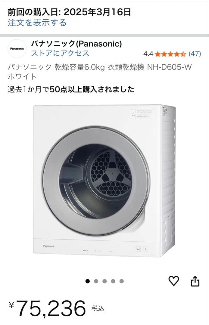 【美品】パナソニック 電気 衣類乾燥機 NH-D605