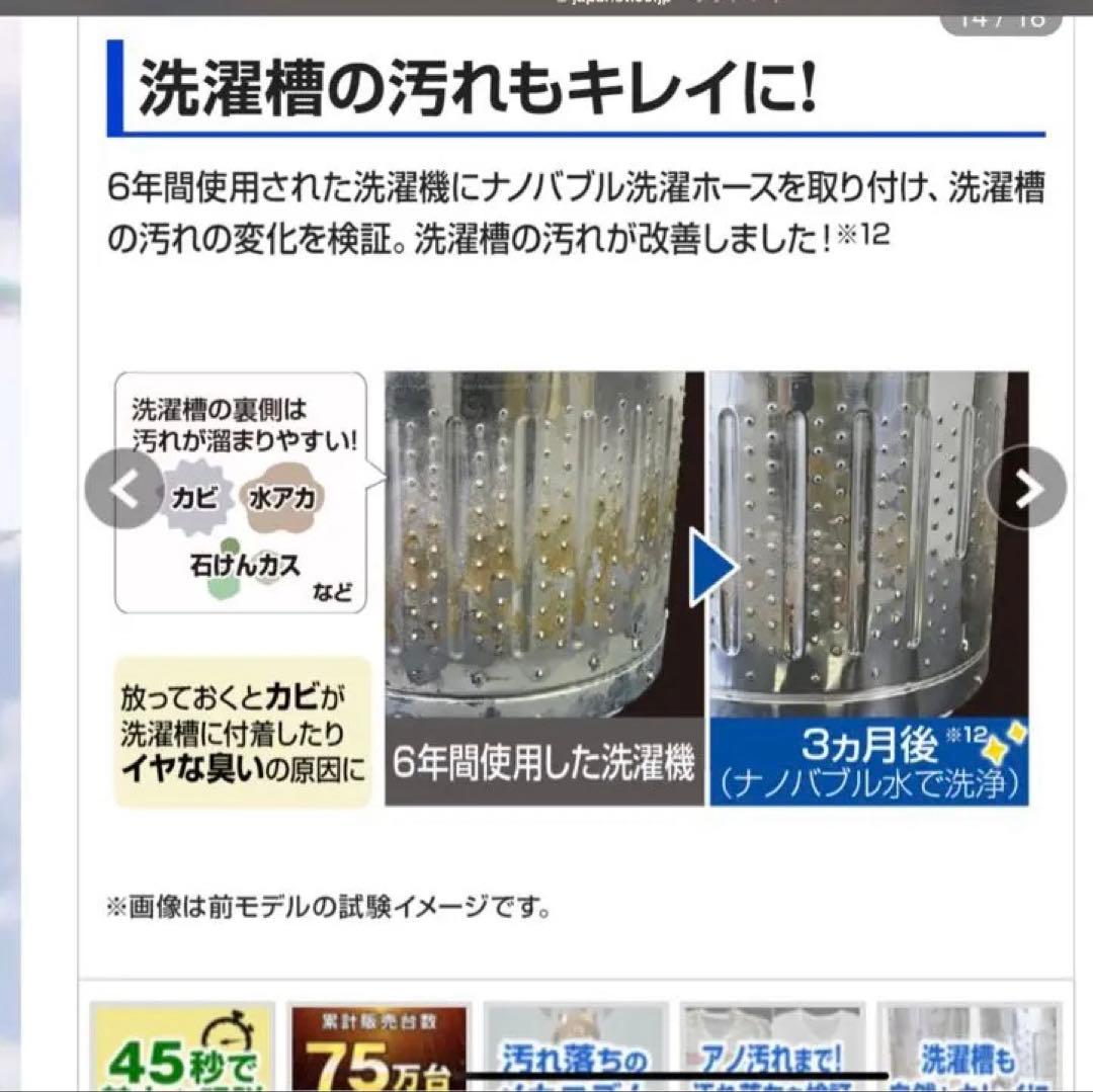 Arromic シルキー ナノバブル ランドリーホースJLH-SN2