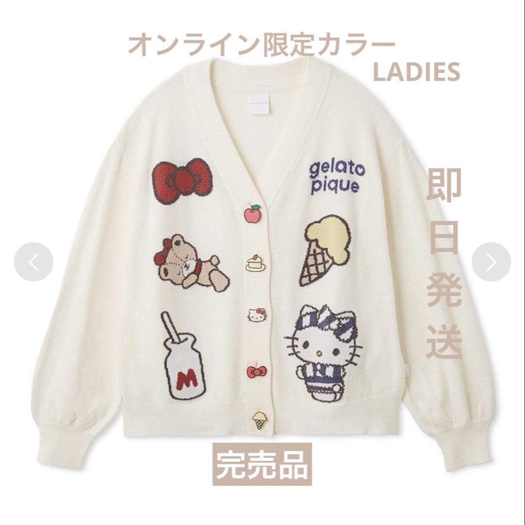 【ジェラピケ♡サンリオハウス】スムーズィーカーディガン限定品【完売品】