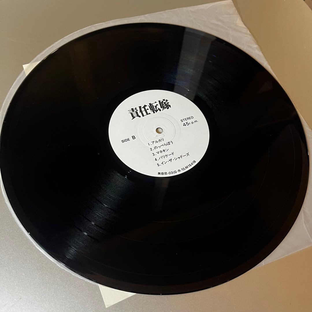 LP｜責任転嫁 – Good Luck 1985インサート付