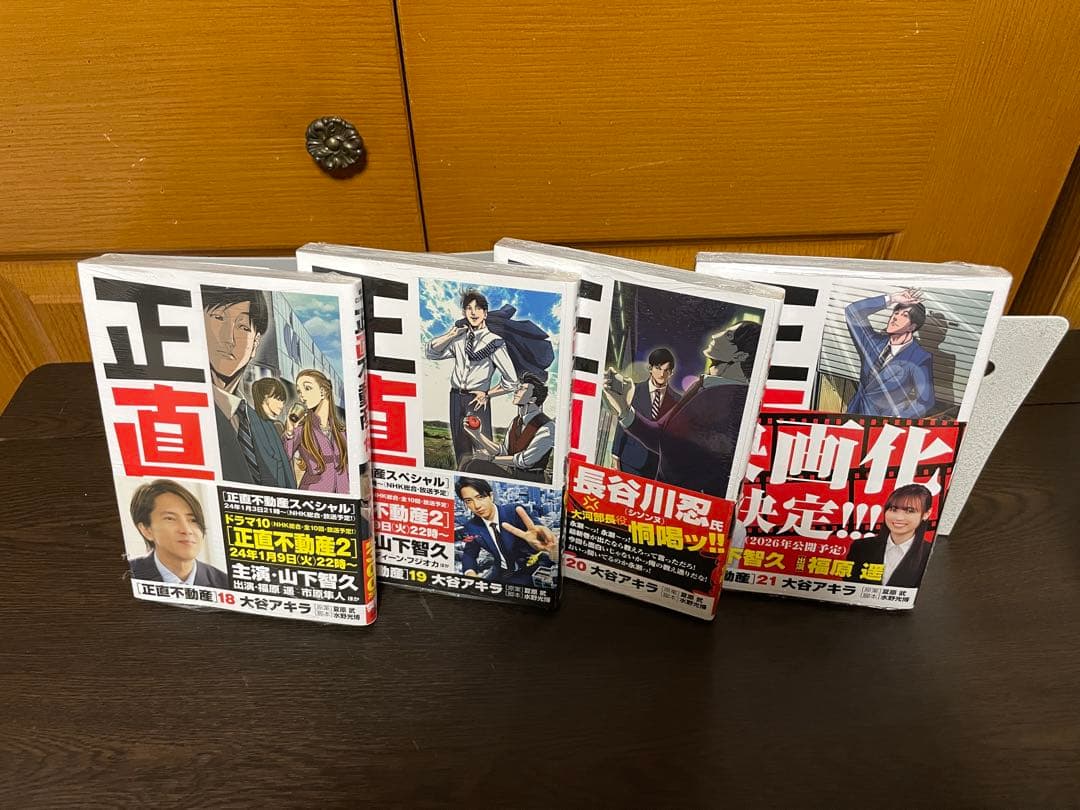 正直不動産 1〜23巻セット 大谷アキラ