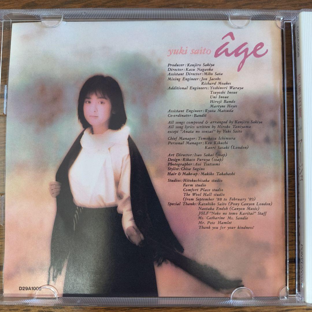 斉藤由貴 âgeアージュ 崎谷健次郎 KISSofLIFE サンプル 2枚組CD