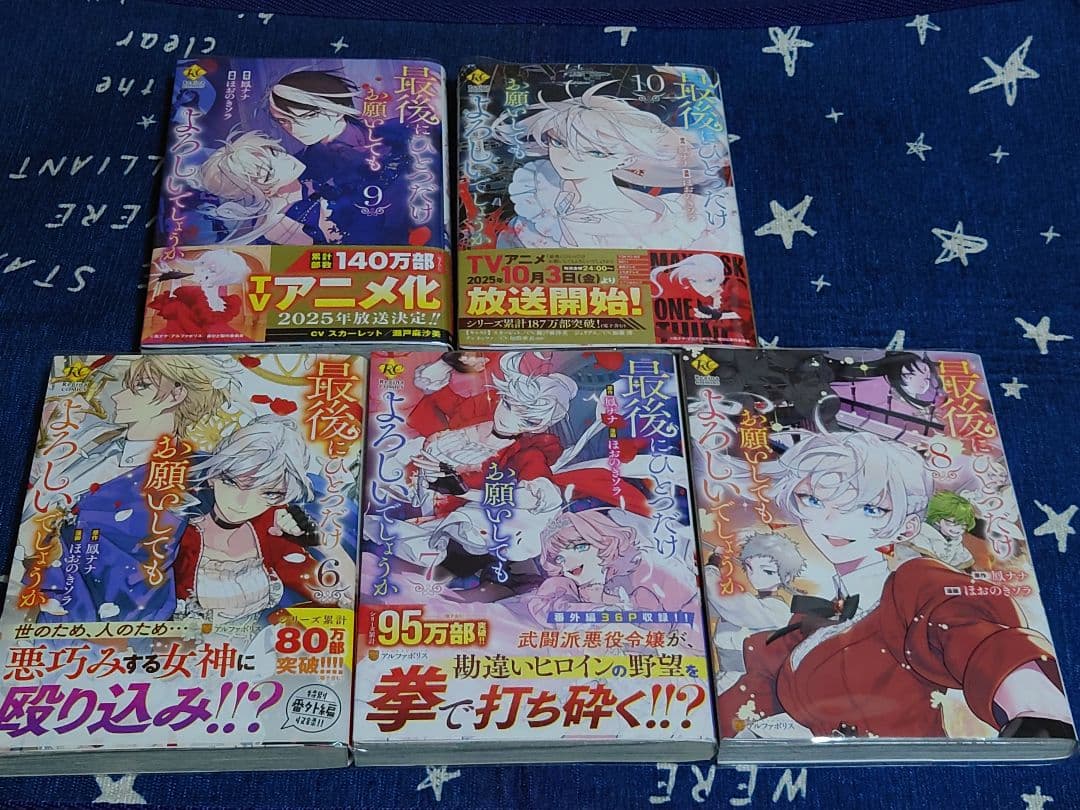 最後にひとつだけお願いしてもよろしいでしょうか 1〜10巻