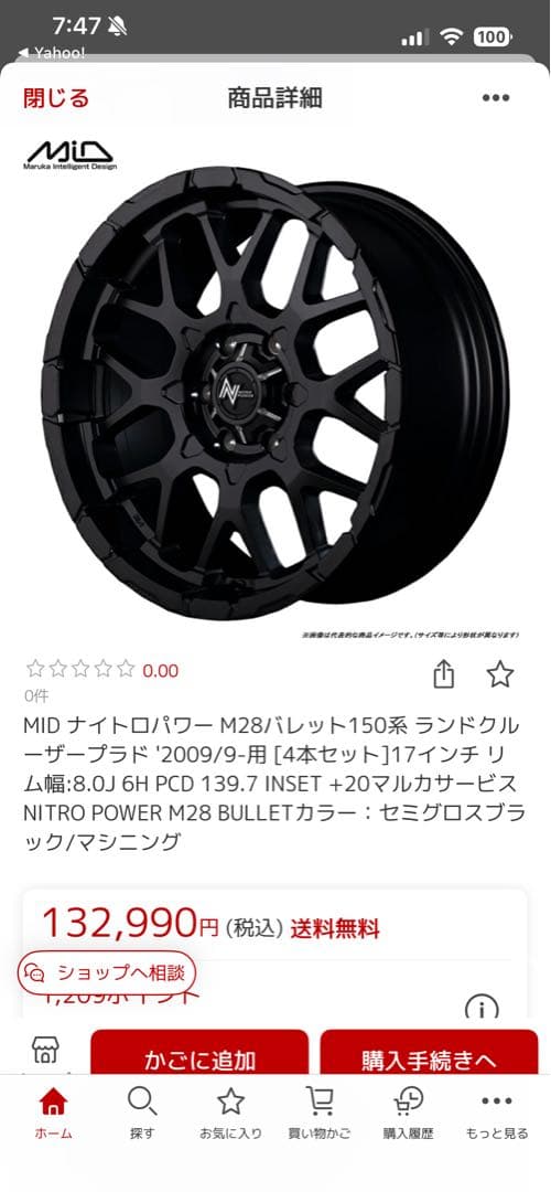 [直接引き取り]プラド150 BFグットリッチタイヤ&ホイール　値下げしました！