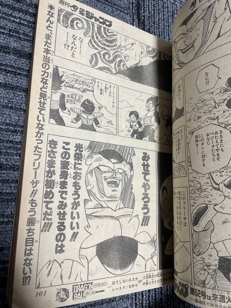 週刊少年ジャンプ 1990年51号　幽遊白書　新連載　希少