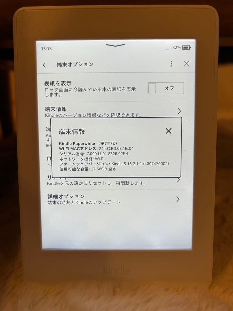 Kindle Paperwhite マンガモデル 第7世代　32GB 広告無