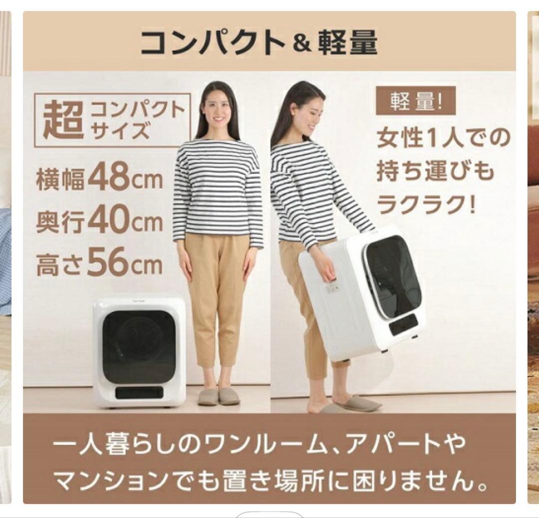【新品未使用】Sun Rack 電気式乾燥機　　衣類乾燥機　SR-ASMN206