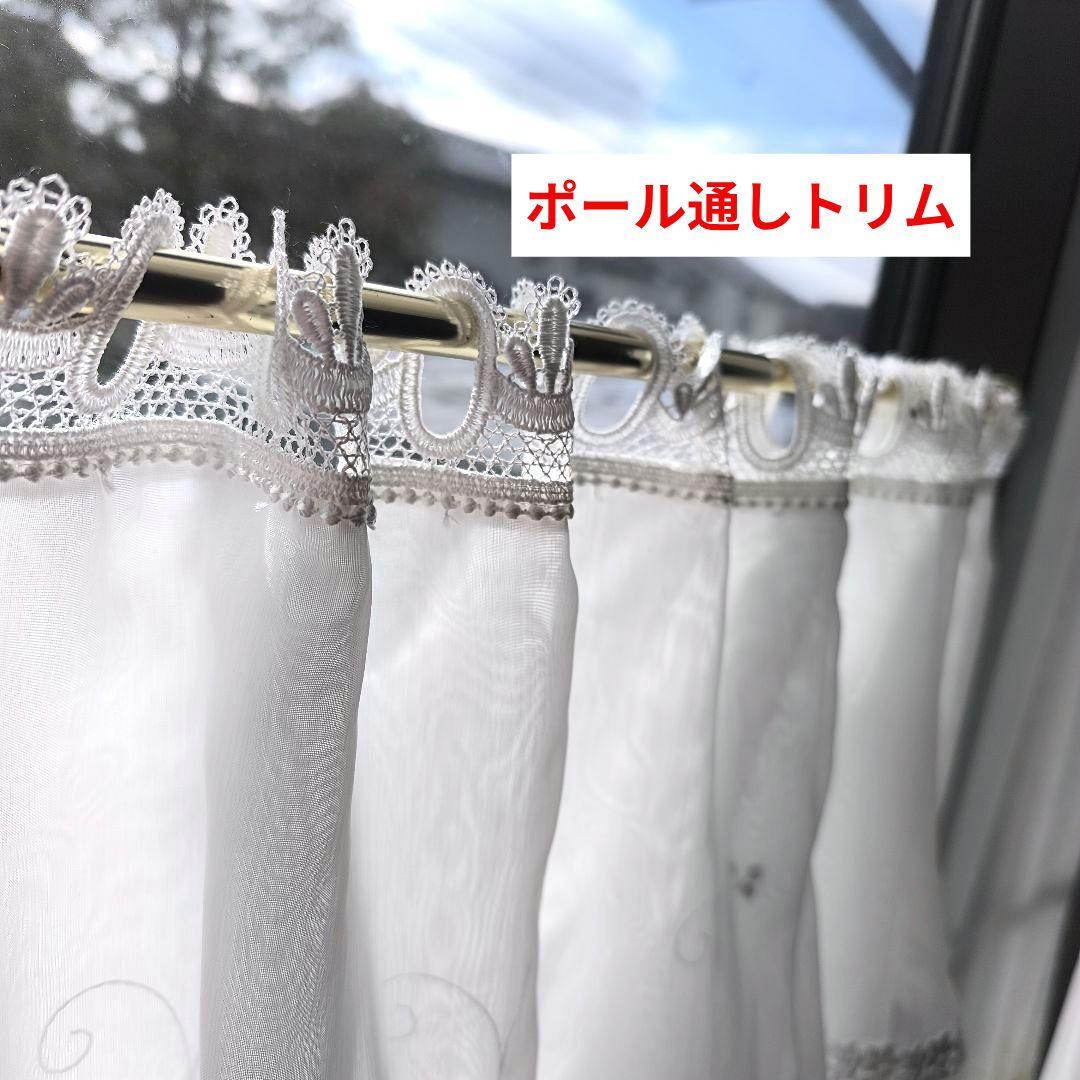 カフェカーテン【あみたろう様オーダー品　バラ刺繍レース　2枚重ねダブルデザイン】
