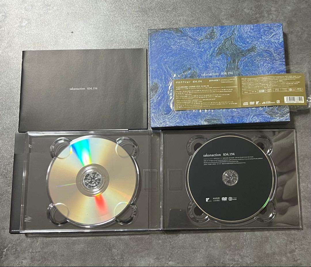 ☆サカナクション『834.194』完全生産限定盤2CD＋DVD☆美品☆アルバム☆