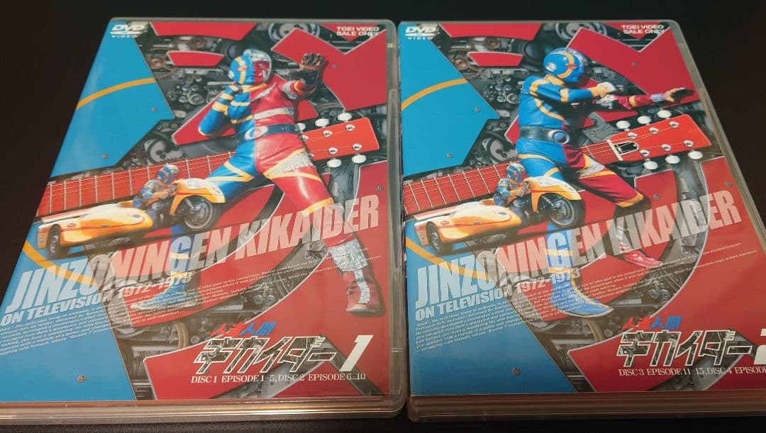 人造人間キカイダー DVD-BOX