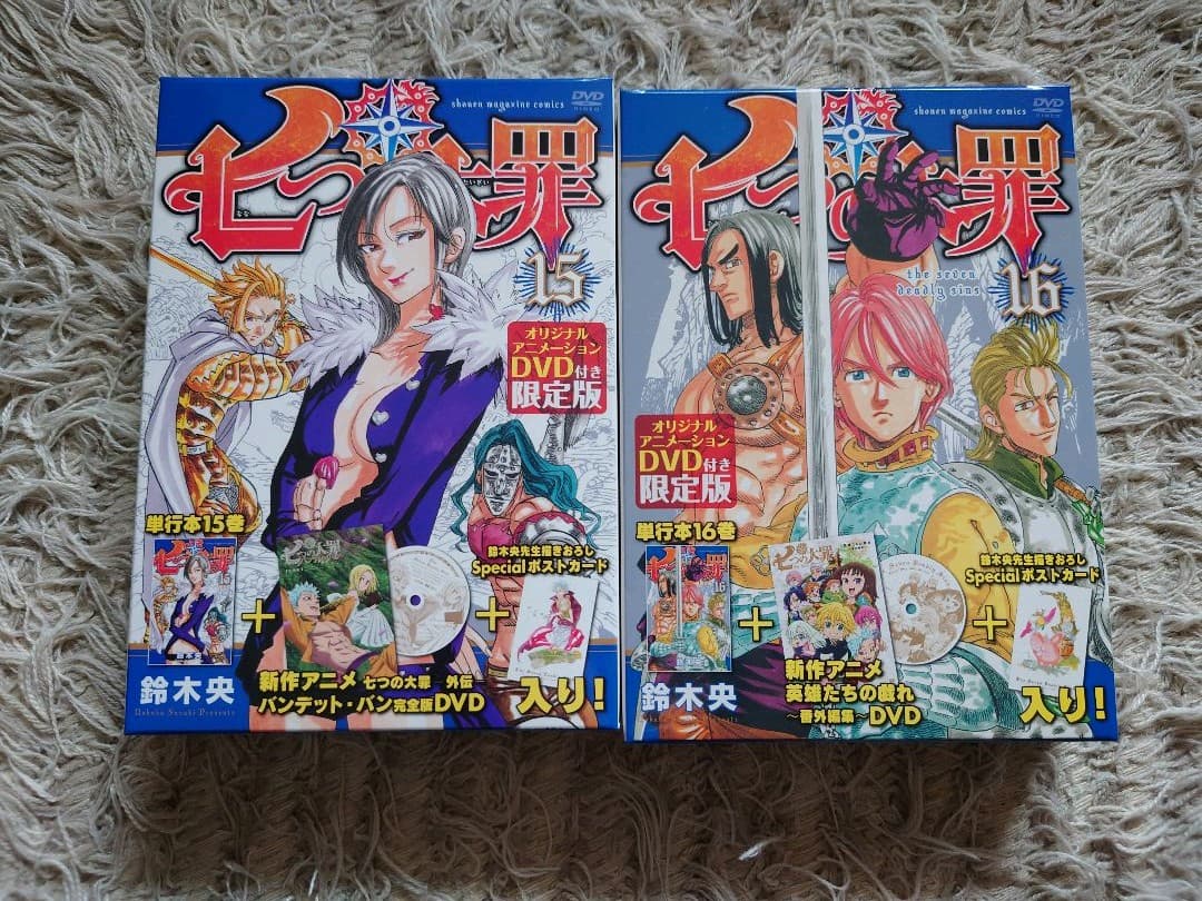【バラ売り可】七つの大罪 1〜19巻 限定版 特装版 画集 パンフレット