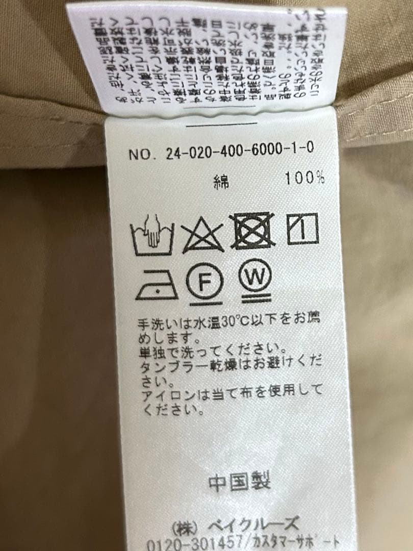 【お値下げ中】JOURNAL STANDARD コットンツイルロングコート　36