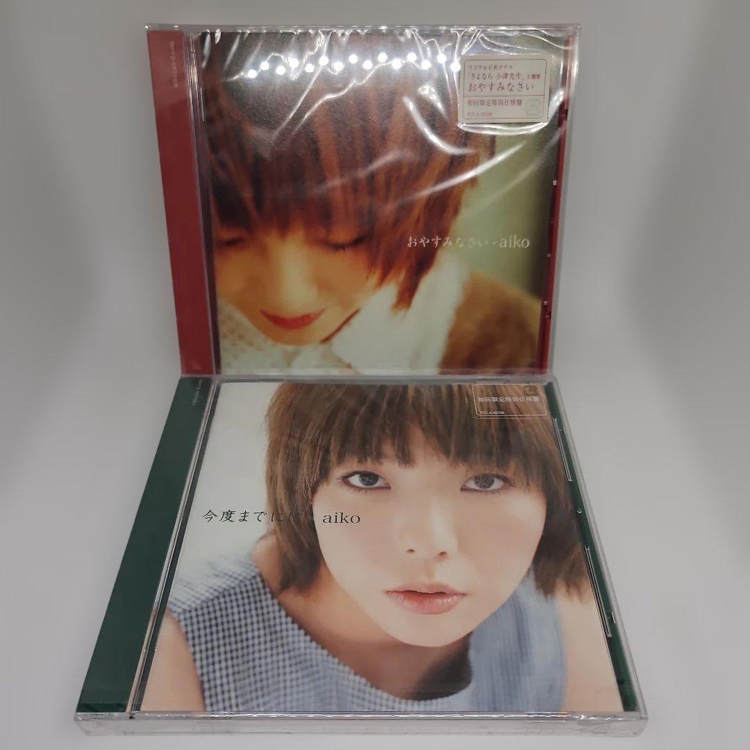 【未開封品】aiko 初回限定特別仕様盤 CD 9枚セット