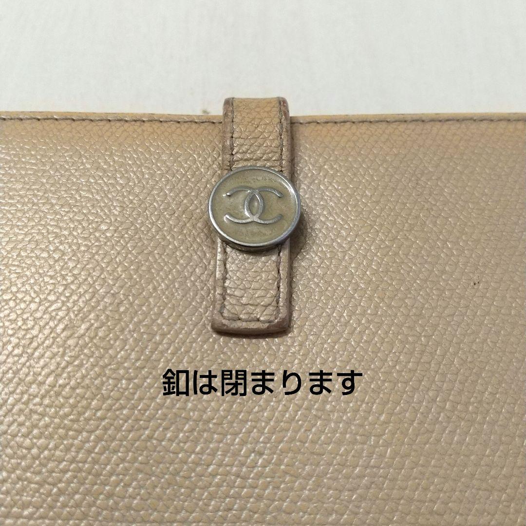 CHANEL ベージュ レザー二つ折り財布　ココボタン シャネル