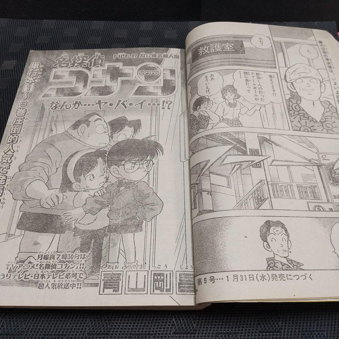 週刊少年サンデー 1996年8号※H2 巻頭カラーあだち充