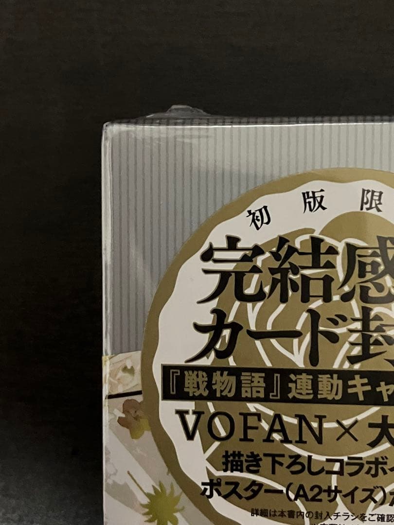 化物語　22巻　特装版