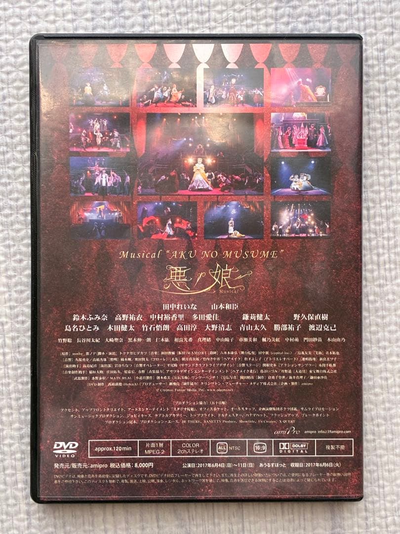 悪ノ娘 2017年 DVD ミュージカル Musical