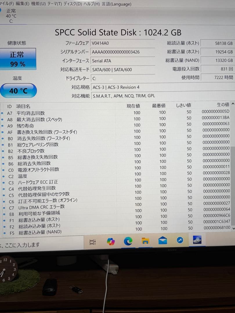 Dell Vostro 3268 1TBSSD搭載