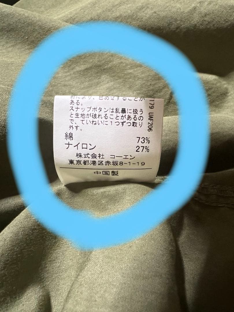 モッズコート　coen 3WAY M-65モッズコート　L