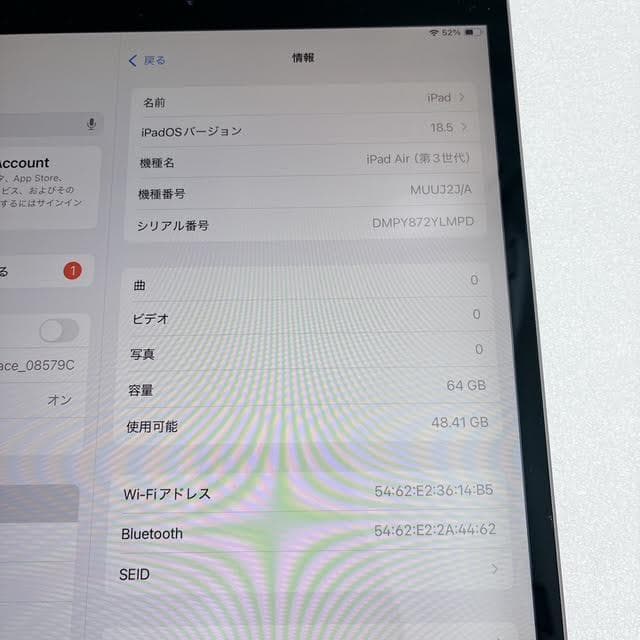 【美品】iPad Air (第3世代) 64GB Wi-Fiモデル