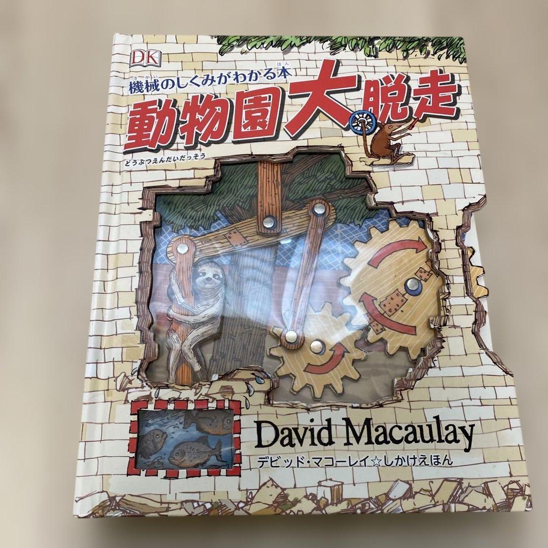 図鑑 小学館の図鑑NEO DVD付 学研 ライブ DK