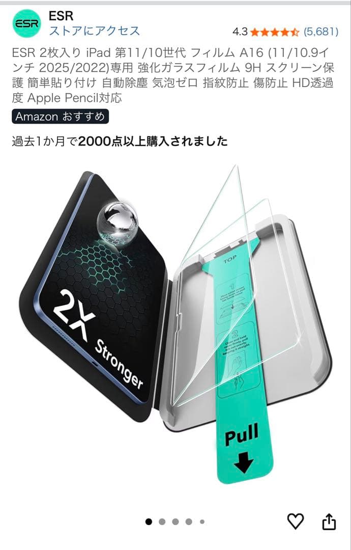 ［極美品］iPad A16 本体＋moftケース＋ESRガラスフィルム