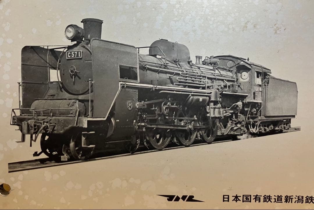蒸気機関車 SL ナンバープレート C571 国鉄 国鉄プレート 鉄道グッズ