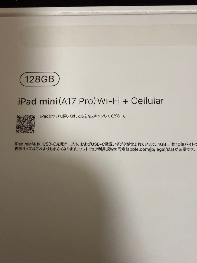 iPad本体 iPad mini 7 (A17Pro)128GB wifi+ Cellular