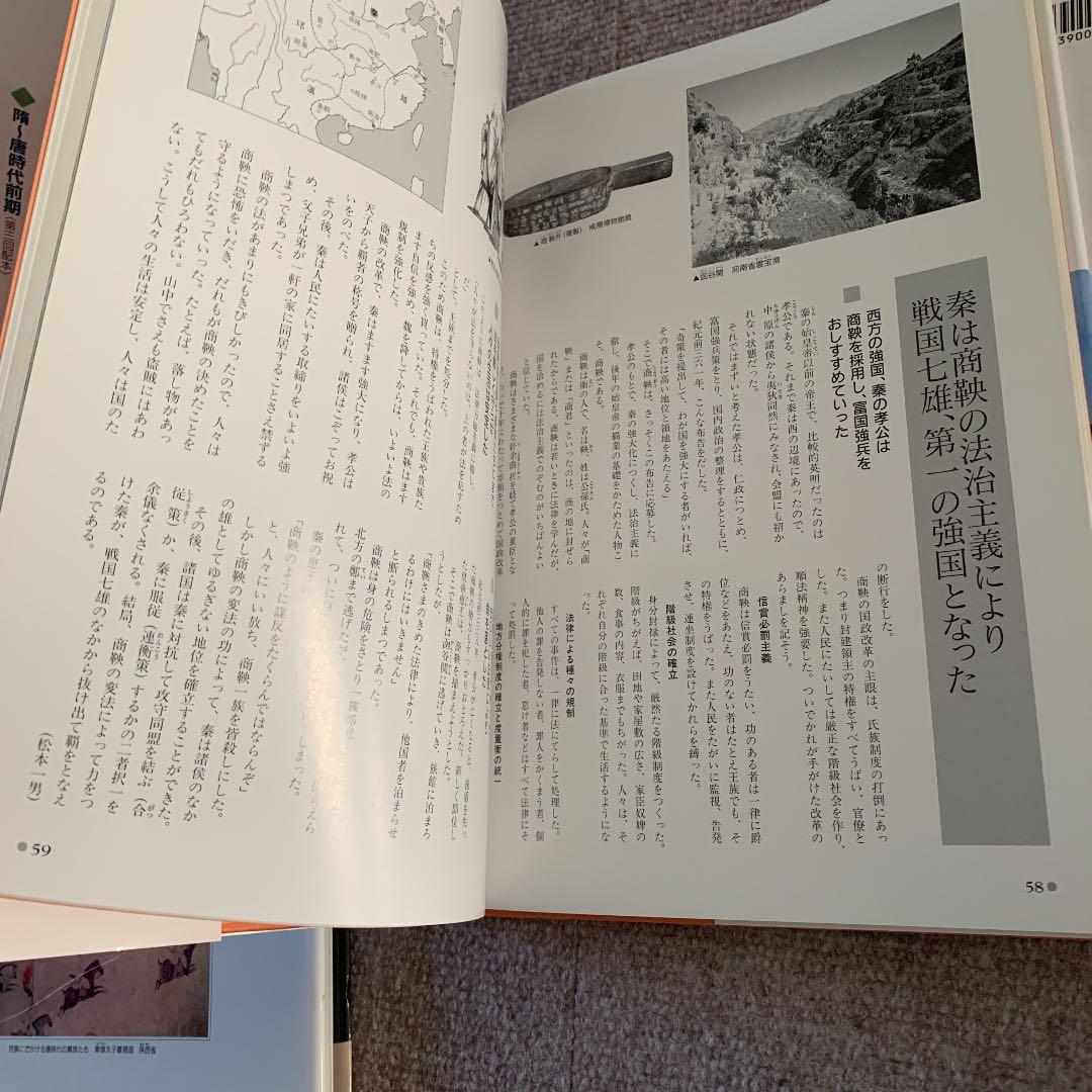 漢詩で詠む中国歴史物語　1-５