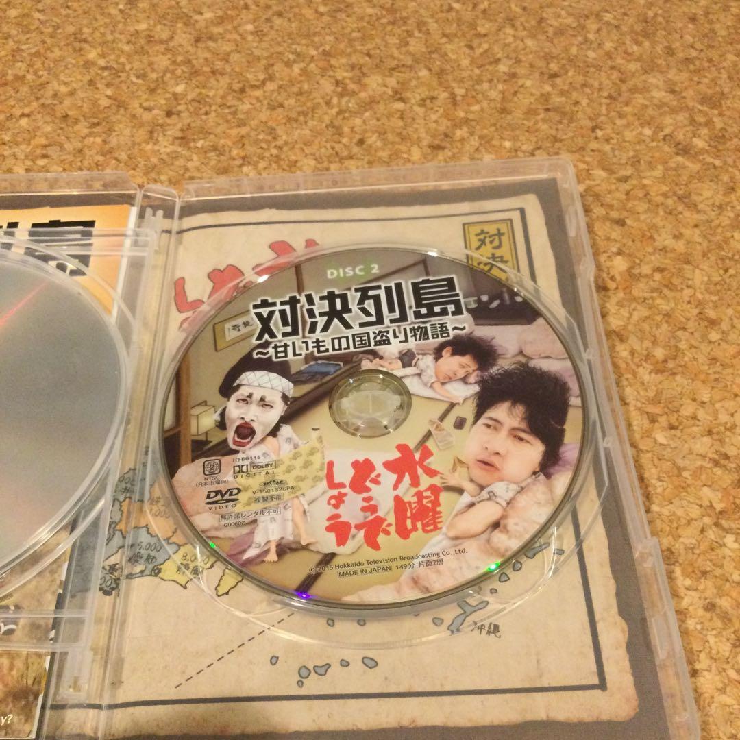 DVD 水曜どうでしょう 対決列島・ユーコン　水どう黄金企画2本セット