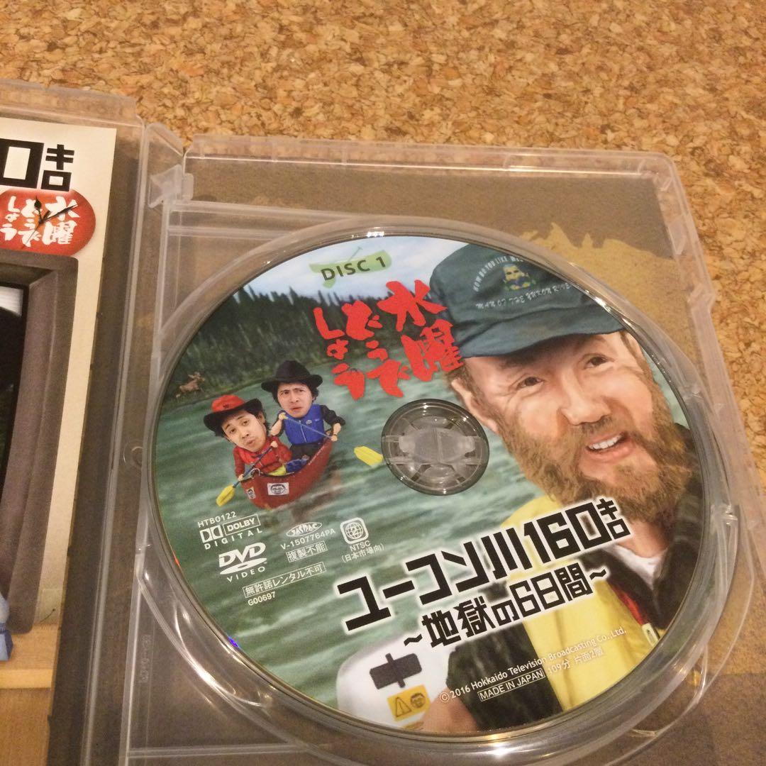 DVD 水曜どうでしょう 対決列島・ユーコン　水どう黄金企画2本セット