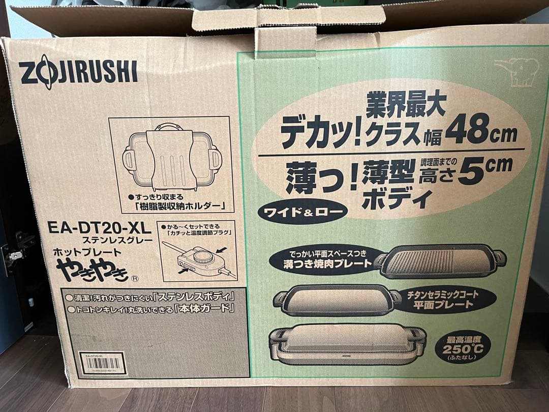 象印EA-DT20-XL ホットプレート