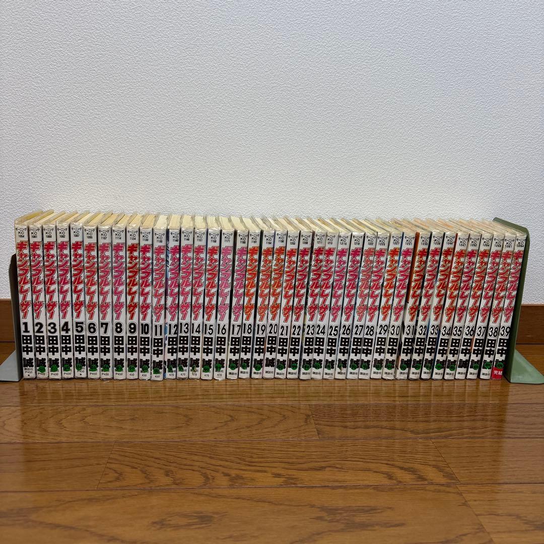 ギャンブルレーサー 全巻セット