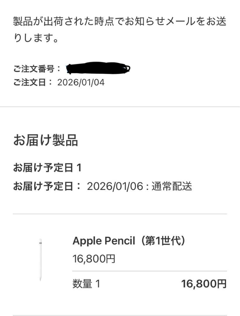 Apple Pencil 第一世代 【美品】