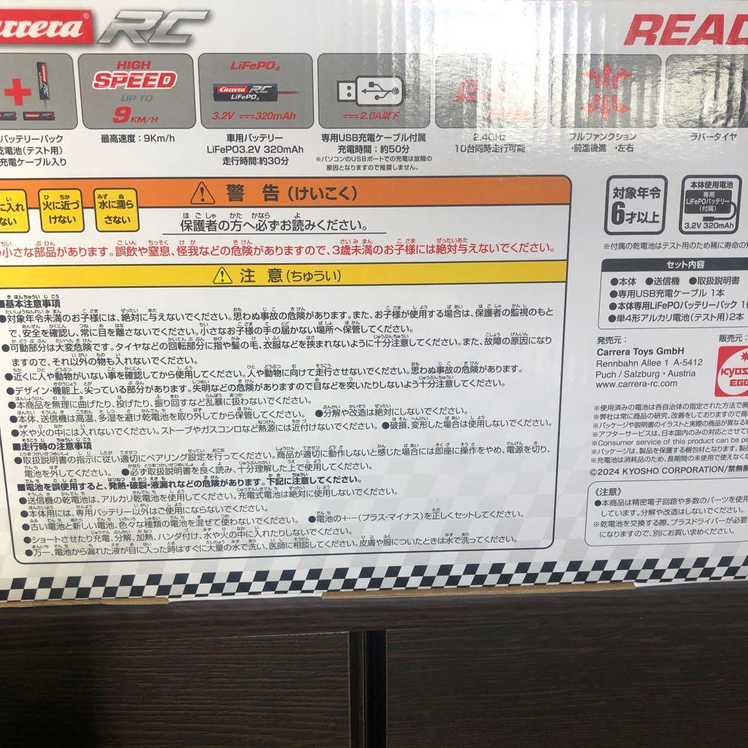 マリオカート レースカートRC ピーチ姫　新品未開封　京商エッグ