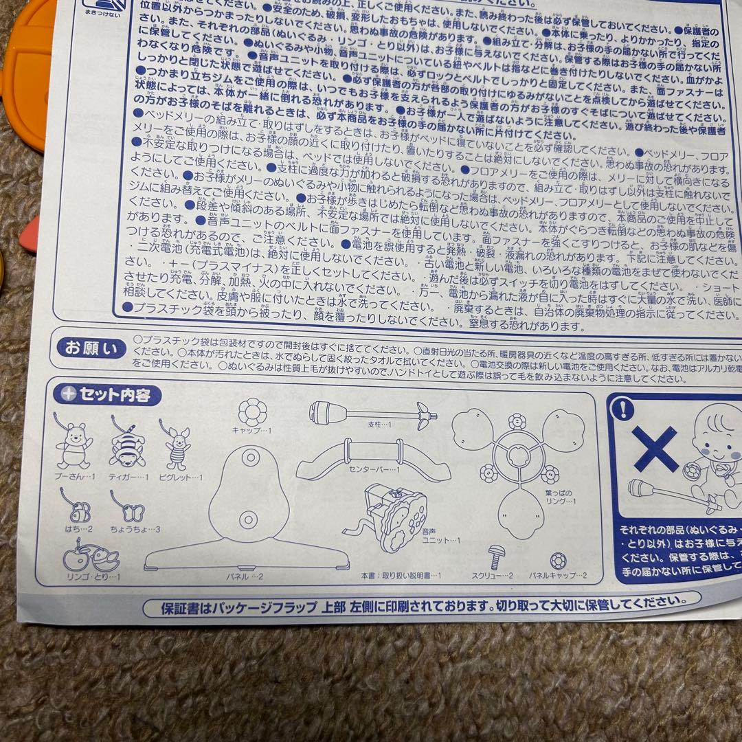 良品❤︎‬ くまのプーさん えらべる回転6WAY ジムにへんしんメリー プーメリー