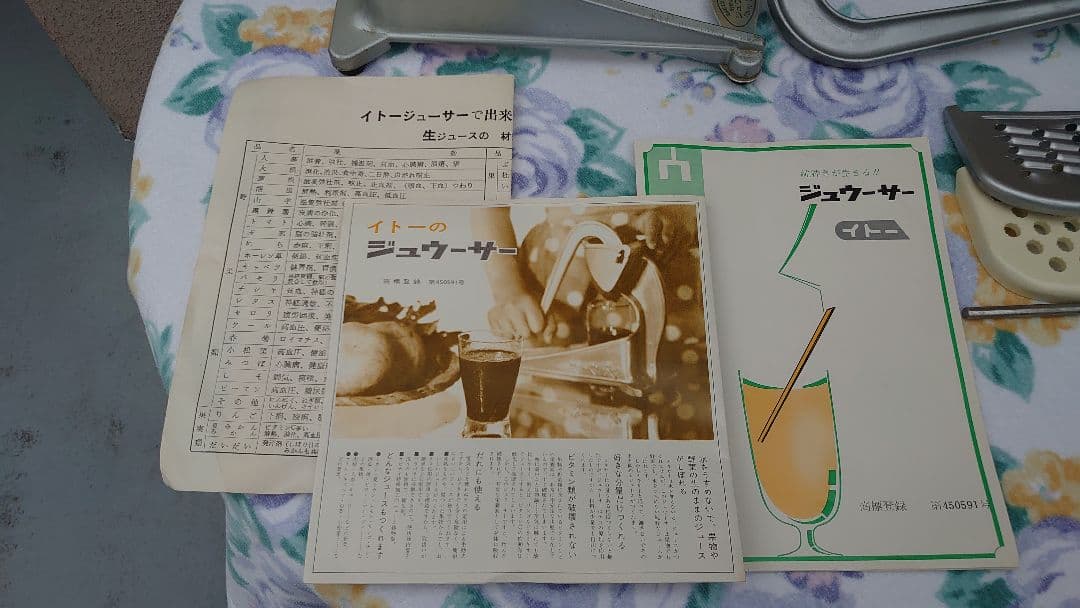 昭和レトロ イトー ジューサー 箱入り フレッシュ 手動 伊藤製作所