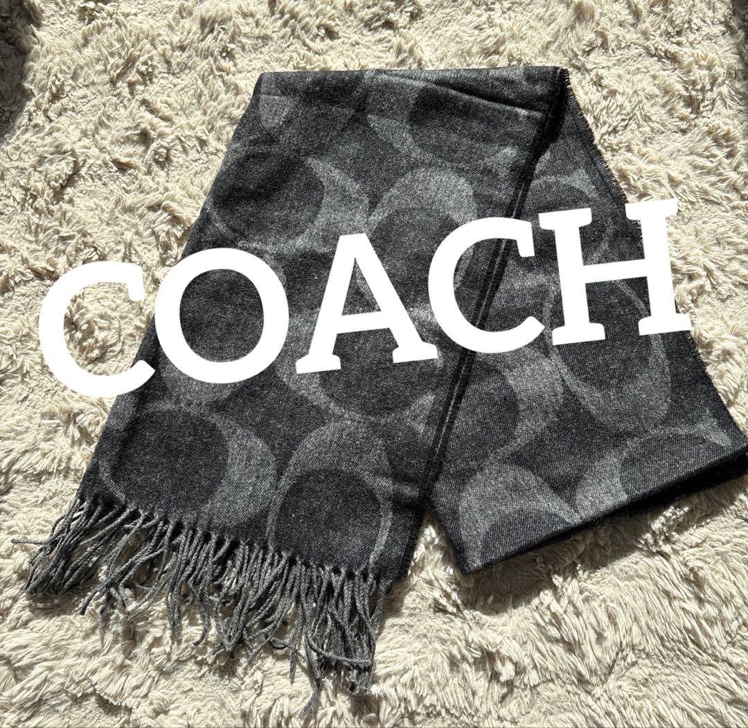 COACH コーチ シグネチャー柄 グレー×黒 マフラー フリンジ付き