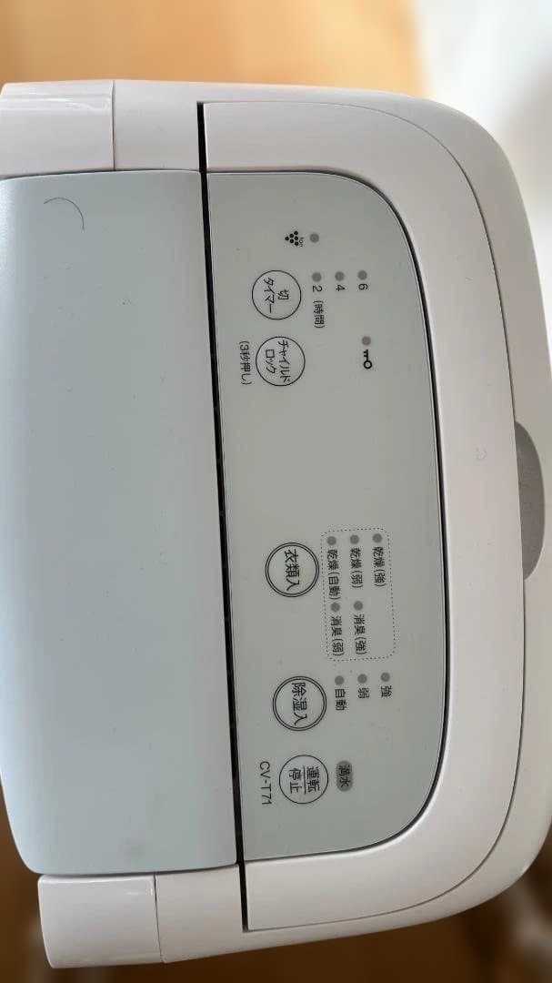 【極美品】シャープ 衣類乾燥除湿機 CV-T71 2025年製