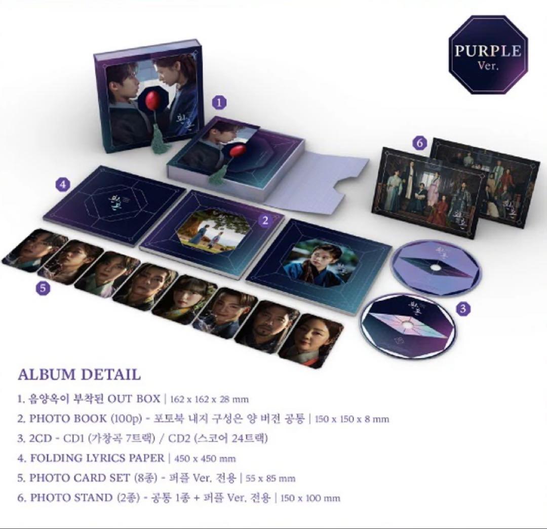 【韓国ドラマ】還魂OST CD Purple&White 2個＋初回限定ポスター