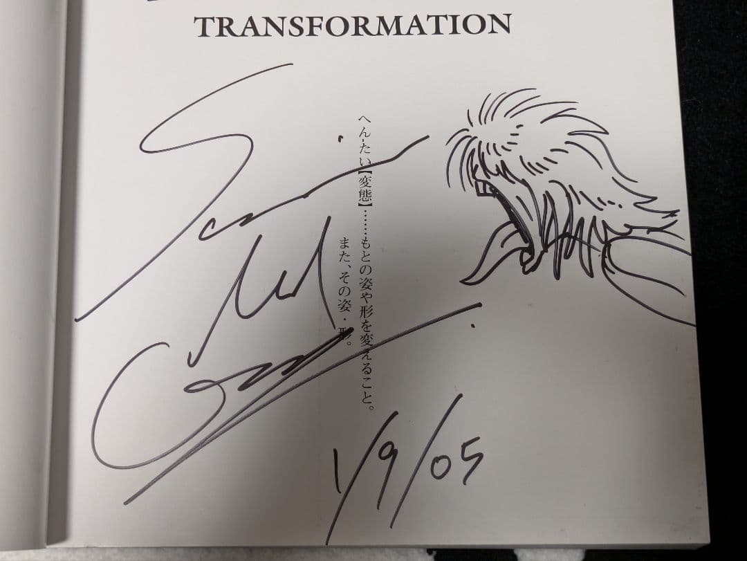 「スクリーミング・マッド・ジョージ 変態 直筆サイン本」 ガイバー