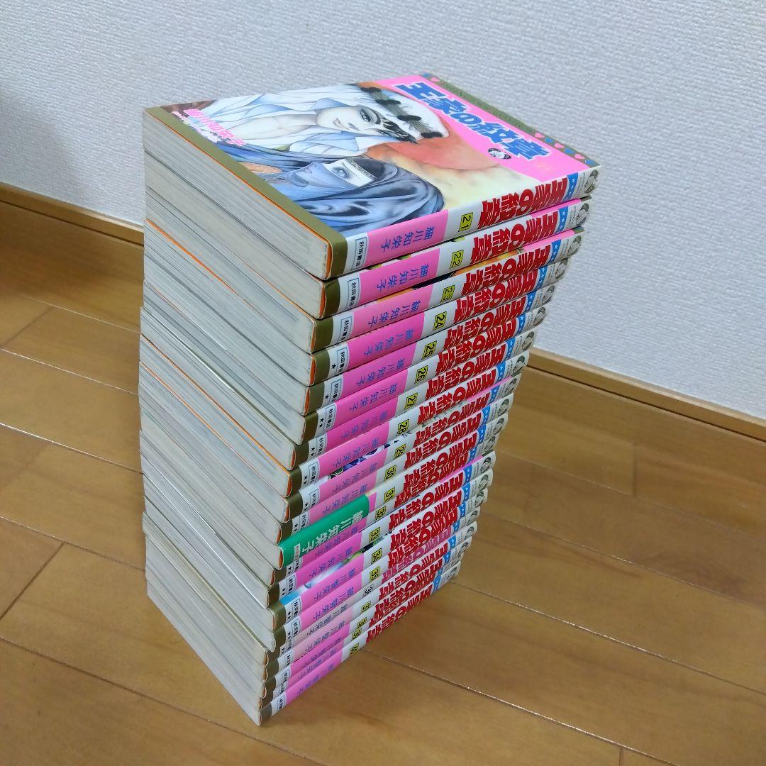 王家の紋章　全70巻　細川智栄子