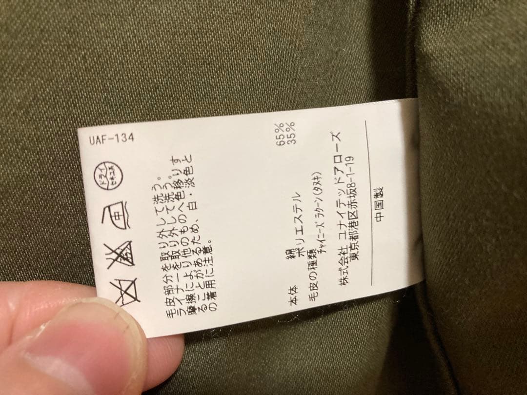 お値下げ！【美品】モンキータイム 3way モッズコート カーキ S