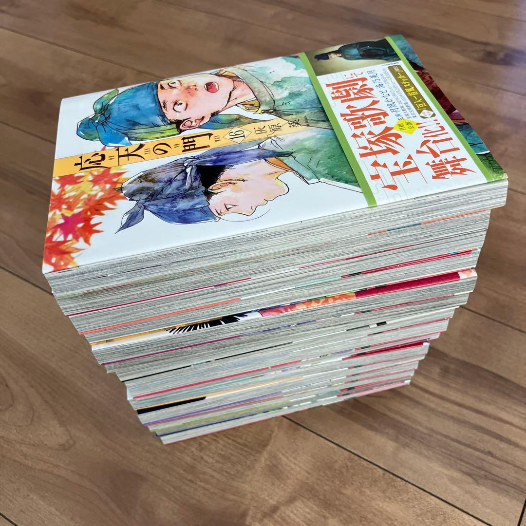 応天の門 1〜16