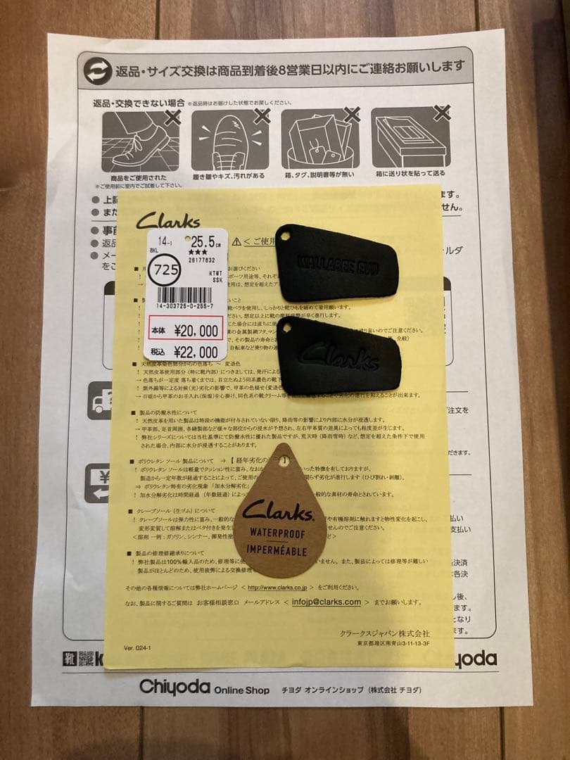 ☆ 新品未使用　クラークス　ワラビーWP 黒レザー　25.5㎝