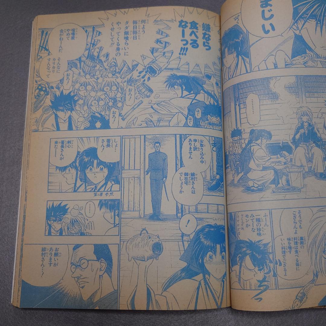 週刊少年ジャンプ 1994年 28号【匿名配送】