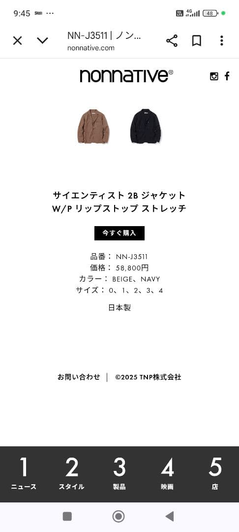 nonnative NN-J3511 ベージュ テーラードジャケット