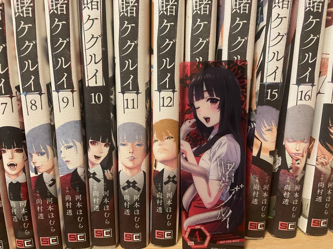 賭ケグルイ 1-21巻セット おまけ付き