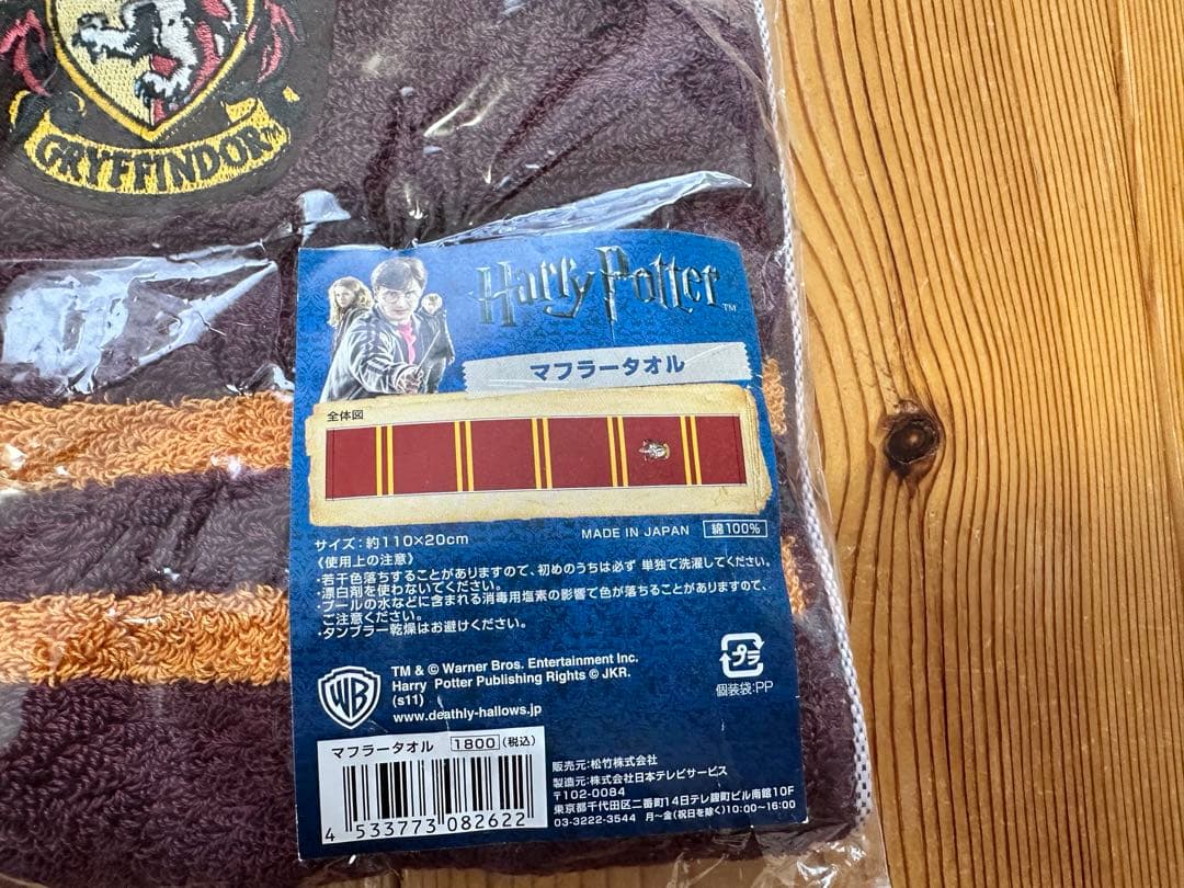おまけ付Harry Potter:The Complete Series 全巻