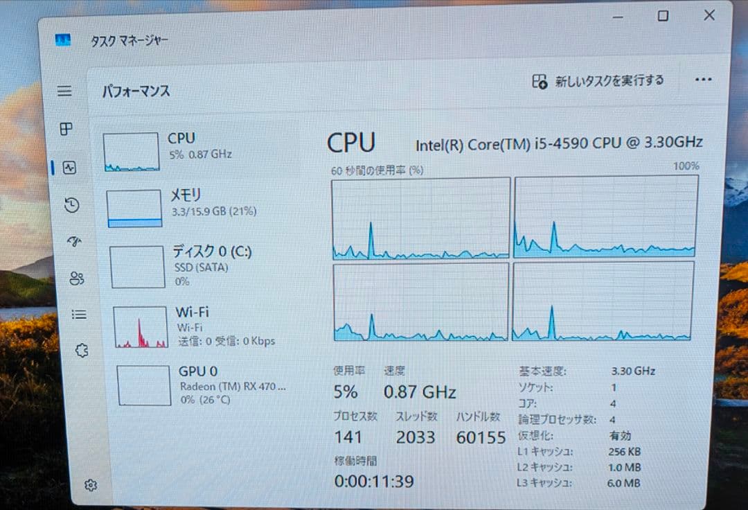 【動作確認済み】RX470搭載格安ゲーミングPC